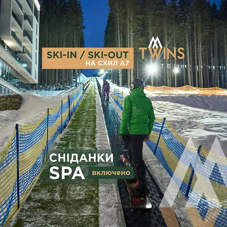 Twins & Μπούκοβελ