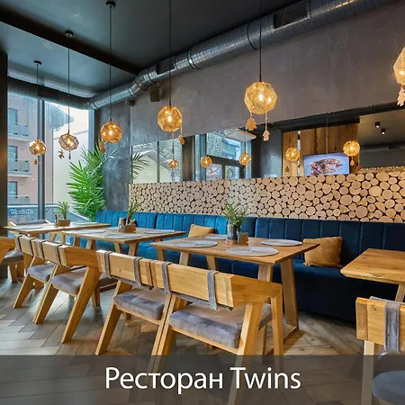 Twins & Отель